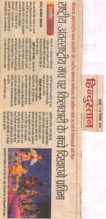 Hindustan 14 dec 2016 Children of kilkari show talent on national and international platform