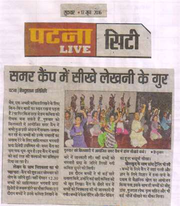 Hindustan 17 june 2016 children learn dance at summer camp at kilkari bihar bal bhawan