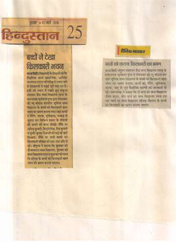 Hindustan 2 march 2016 madhay vidalaya student visit kilkari bihar bal bhawan