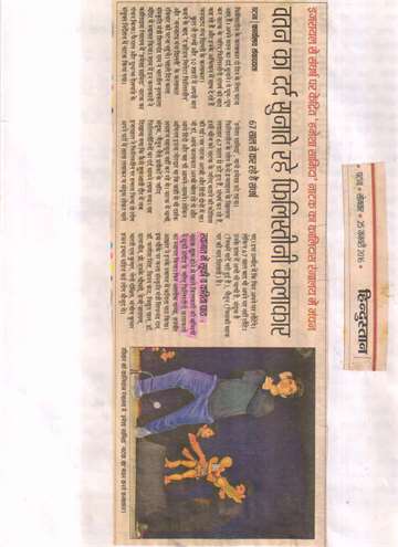 Hindustan 25 jan 2016 hamasha samid natak other