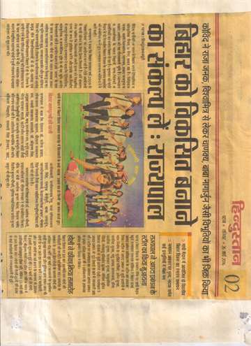 Hindustan 26 march 2016 Bihar divas kilkari student played natak udash mat ho chine at gandhi maidan