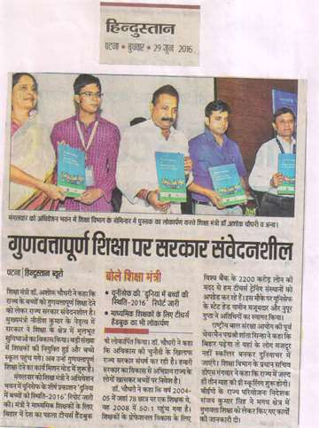 Hindustan 29june 2016 education minister ashok choudhary and other inaugrating the book at the education department covnvention bulding