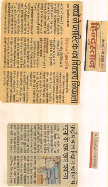 Hindustan 4 oct 2016 national bal science day congress patna