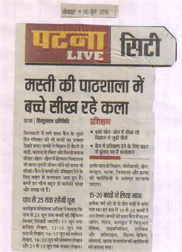 Hindustan 6 june 2016 Kilkari summer camp