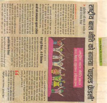 I next patna 30 june 2016 Rashtriya bal niti child fare