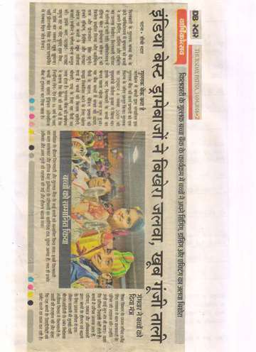 daninik bhaskar 14 april 2016 gullak 6th annual programe