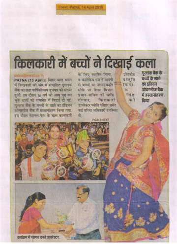 inext 14 april 2016 gullak 6th annual programe