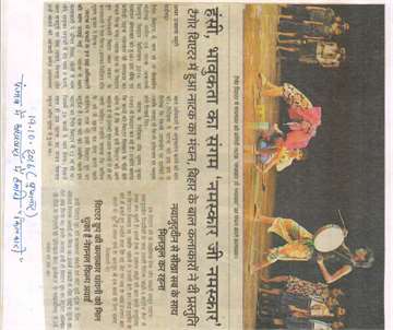 punjabi news paper 19 oct 2016 kilkari student played natak namaskar ji namaskar in punjab