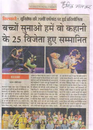 Daninik bhaskar 17 may 2017 The program organized by kilkari bihar bal bhawan and UNICEF 70thannual day competition and 25 winner children