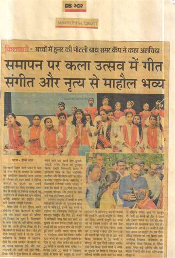 Daninik bhaskar 12 june 2017 kilkari summer camp chak dhoomdhoom samaapan samaro cheif guest by ashok choudheyducation minister