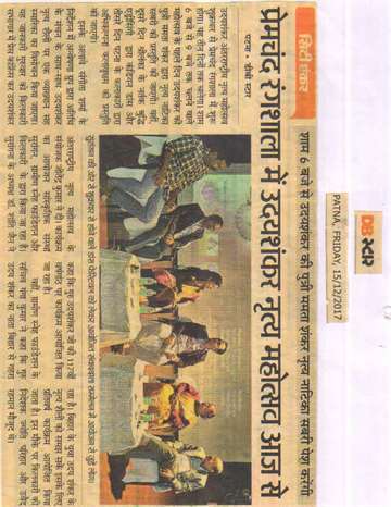 Daninik bhaskar 15 dec 2017 Uday shankar international dace festival