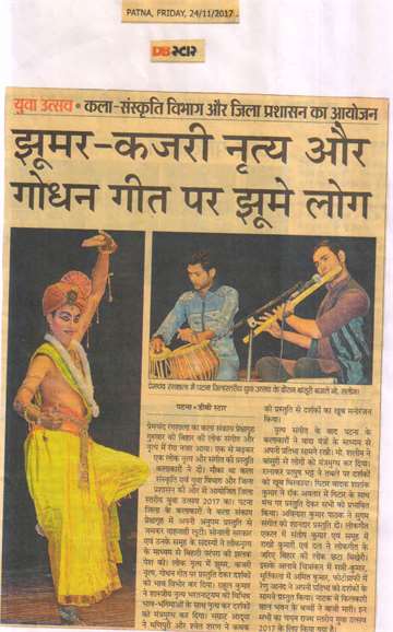 Daninik bhaskar 24 nov 2017 Md playing flute during patna district level youth festival at premchand rangshala salim