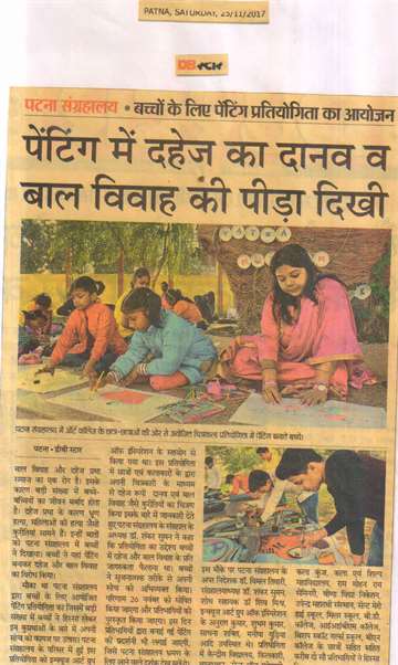 Daninik bhaskar 25 nov 2017 Children making painting in the painting competition organised by the student of art college at patna museum