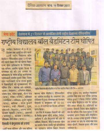 Daninik jagran 19 dec 2017 National school ball badmintion Championship to held in telangana decmber 21