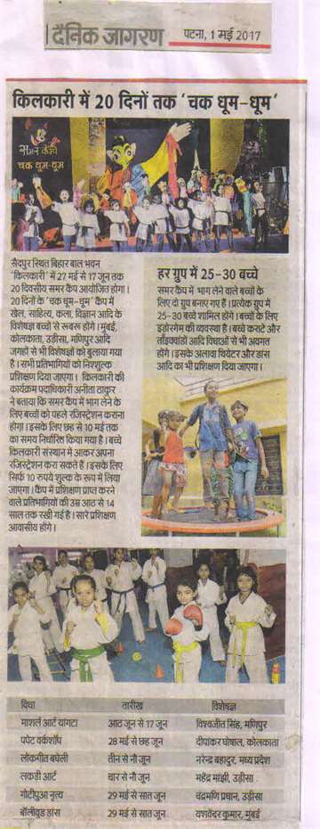 Daninik jagran 1may 2017 summer camp chak dhom dhom in kilkari bihar bal bhawan