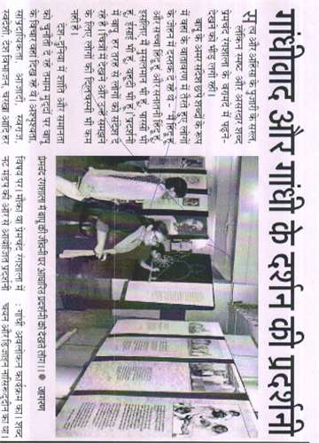 Daninik jagran 2017 mahatma gandhi struggle for freedom show in phot exhibition in premchand rangshala three day festival
