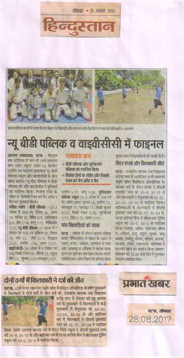 Daninik jagran 28 aug 2017 medal winning players of bihar in south asia karate