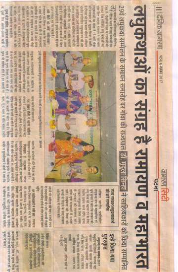 Daninik jagran 6 nov 2017 releasing the book at 29th short story conference goa governor mridul sinha and other