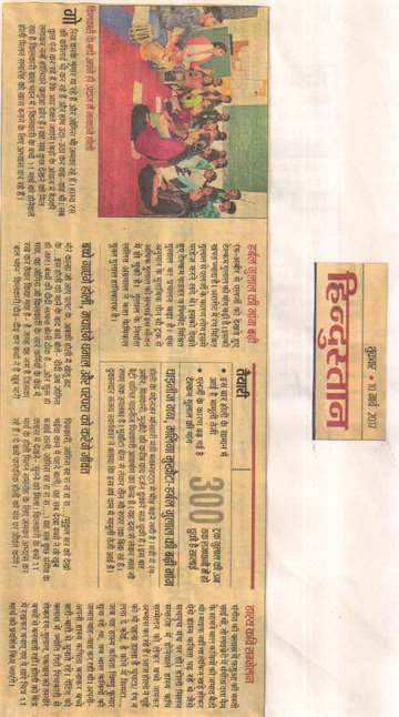 Hindustan 10 march 2017 Kilkari student rehasal in holi music