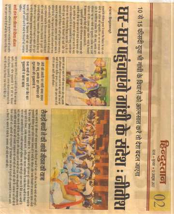 Hindustan 12 oct 2017 Chief minister Nitish kumar meet chil_dren at the event bapu event