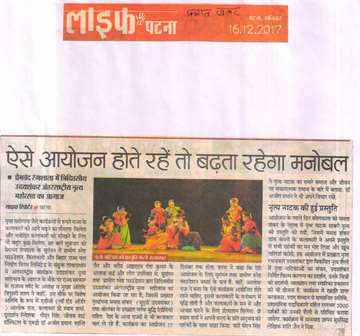 Prabhat khabar 16 dec 2017 Udaya shankar international dance festival