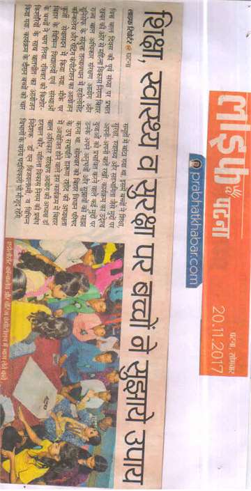 Prabhat khabar 20 nov 2017 Children participating in the painting competition