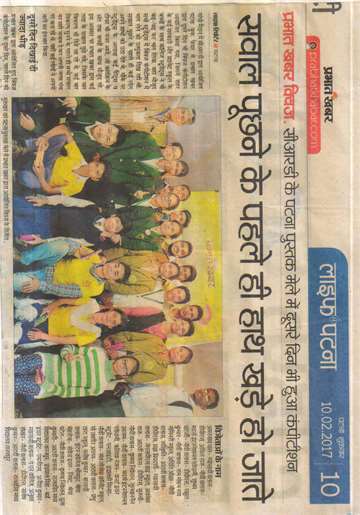 Prabhat khabar 10 feb 2017 crd organised book fair