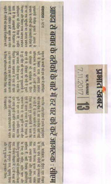 Prabhat khabar 7 nov 2017 make every house aware about the methord of disaster prevention in cem NItish kumar other