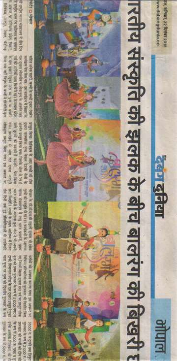 Dabangdunia bhopal 22 dec 2018 bhopal Bal rang mahotsav