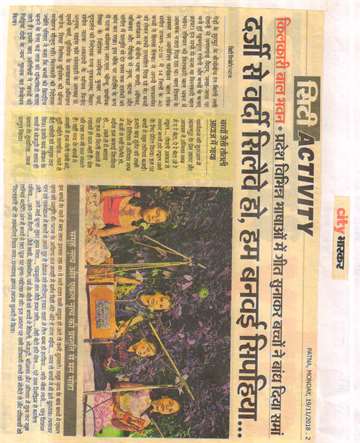 Daninik Bhaskar 19 nov 2018 Children performing cultural program at Bal Lok Sangeet Utsav