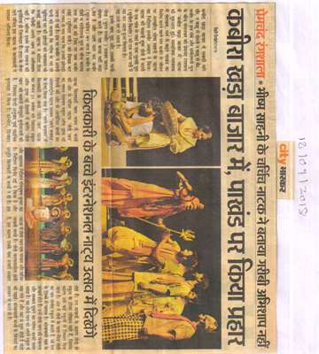 Daninik bhaskar 18 sep 2018 Children of kilkari will be seen in International Theater Festival
