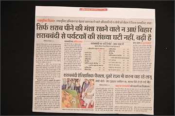 Daninik bhaskar 27 nov 2018 Manas kumar Sahu of ordisha engraved the story of Prohibition on sand