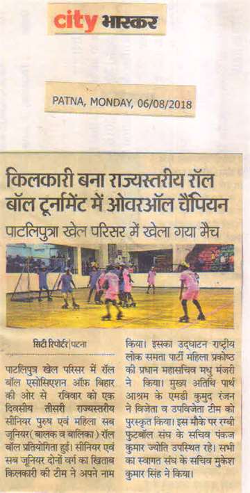 Daninik bhaskar 6 aug 2018 Kilkari become overall champion in state level roll ball tournament Match played at partiputra sport complex