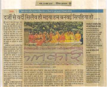 Daninik jagran 19 nov 2018 Children performing cultural program at Bal Lok Sangeet Utsav