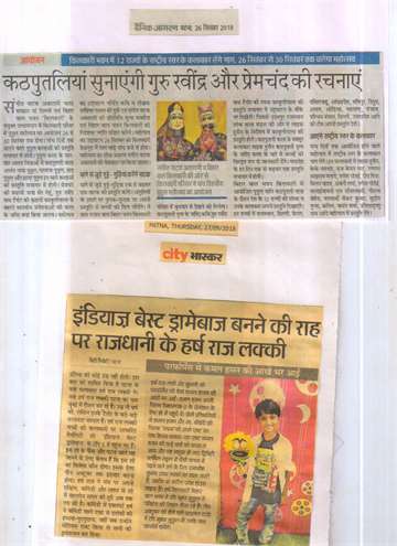 Daninik jagran 26 sep 2018 Sangeet Natak Akademi and vihar_s Child kilkari organized a five dayPuppetfestival in kilkari