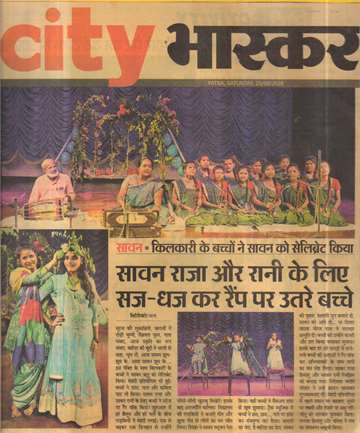 Daninik jbhaskar 25 aug 2018 Sawan mshotsav The Children of kilkari celebrated sawan mahotsav