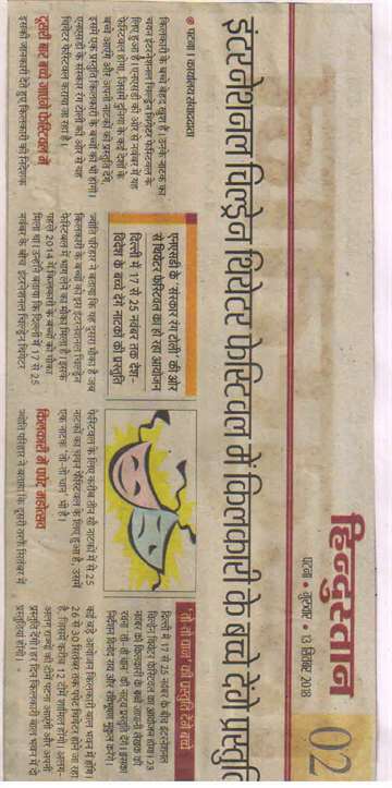 Hindustan 13 sep 2018 Children of kilkari will perform at the international children_s theater festival