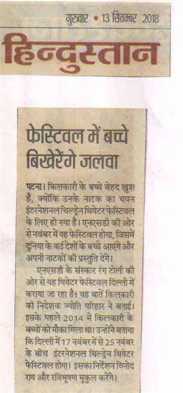 Hindustan 13 sep 2018 The Children of kilkari are joyed as their played had been selected for the international children_s Theater festival