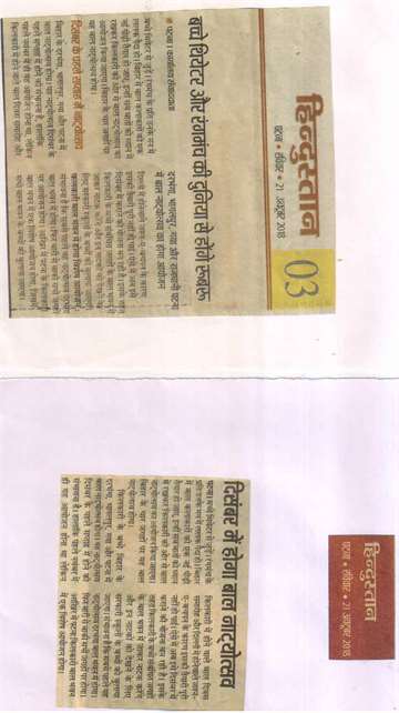 Hindustan 21 oct 2018 Children will be exposed to the world of theater and theater