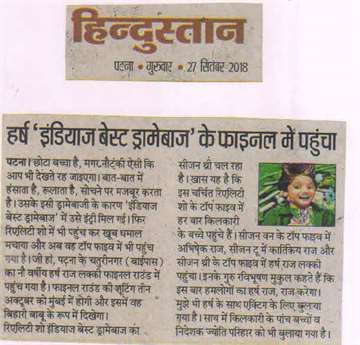 Hindustan 27 sep 2018 Patna Harsh Reached the final round of the reality show India Best DramaBazz