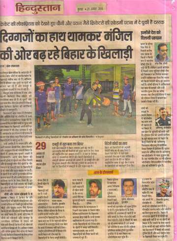 Hindustan 29 aug 2018 Coach vishwajeet given training of rollball to train ing players in kilkari