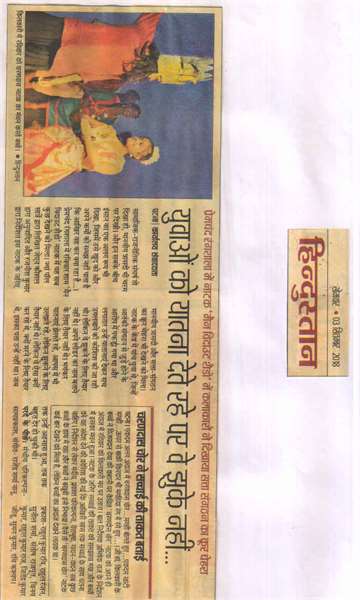 Hindustan 3 sep 2018 Children staging charandas played in kilkari