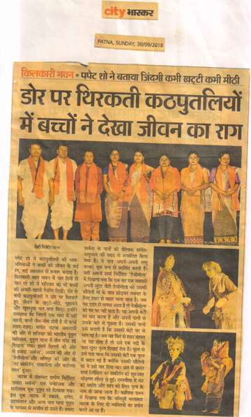 Hindustan 30 sep 2018 Kilkari bhawan puppet show told that life is sometimes