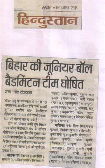 Hindustan 9 aug 2018 Bihar junior badmintion tearm annnounced