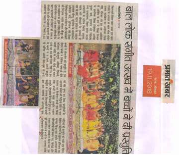 Prabhat khabar 19 nov 2018 Children performing cultural program at Bal Lok Sangeet Utsav