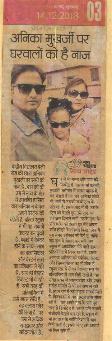 Prabhat khabar 14 dec 2018 Family memers are proud of anika mukherjee