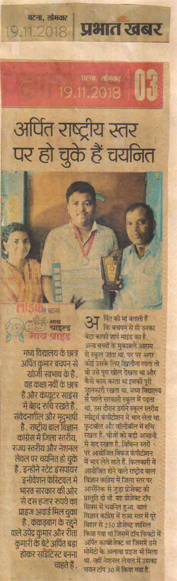 Prabhat khabar 19 nov 2018Arpit has been selected at national level in science
