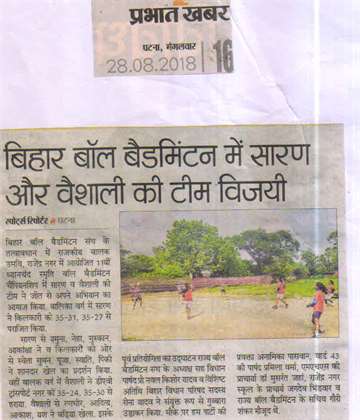 Prabhat khabar 28 aug 2018 11th dhyanchand smriti ball badmintion championship organized at rajkiya balak rajendra nagar