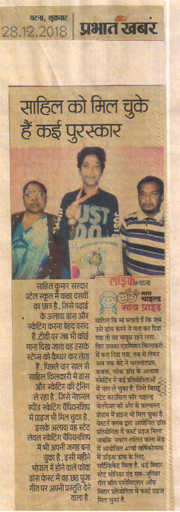 Prabhat khabar 28 dec 2018 Sahil has received many awards