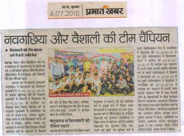 Prabhat khabar 4 July 2018 Navgachia and vaishalis team champion